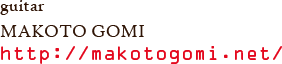 http://makotogomi.net/